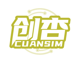 创杏 CUANSIM 第31类水果花木商标图样