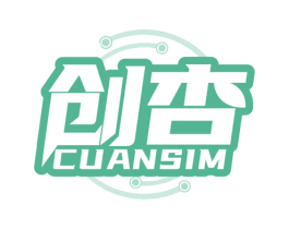 创杏 CUANSIM 第16类办公工具商标图样