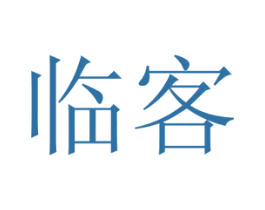 临客 第10类医疗器械商标图样