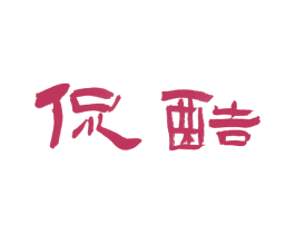 侃酷 第28类体育玩具商标图样
