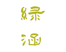 绿涵 第27类地毯席垫商标图样