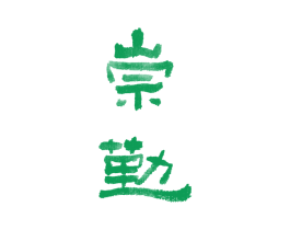 崇勤 第27类地毯席垫商标图样