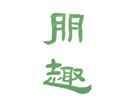 朋趣 第15类乐器商标图样