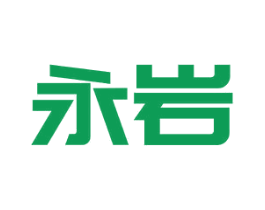 永岩 第11类家用电器商标图样