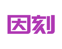 因刻 第11类家用电器商标图样