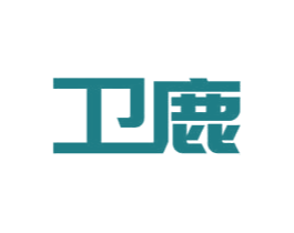 卫鹿 第9类科学仪器商标图样