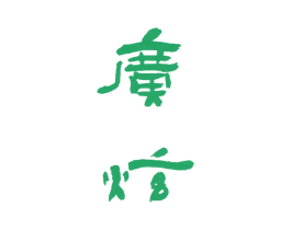 广炫 第4类燃料油脂商标图样