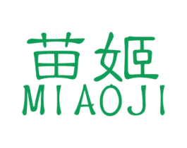 苗姬 第44类医疗园艺商标图样