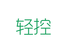 轻控 第44类医疗园艺商标图样