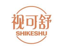 视可舒 第44类医疗园艺商标图样