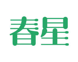 春星 第44类医疗园艺商标图样