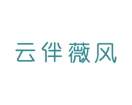 云伴薇风 第43类餐饮酒店商标图样