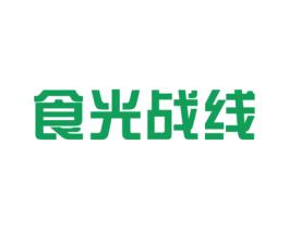 食光战线 第43类餐饮酒店商标图样