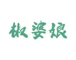 椒婆娘 第43类餐饮酒店商标图样