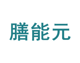 膳能元 第43类餐饮酒店商标图样