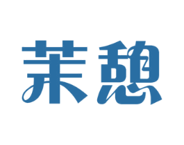 茉憩 第43类餐饮酒店商标图样