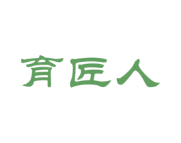 育匠人 第41类教育娱乐商标图样