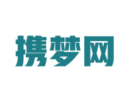携梦网 第39类运输旅行商标图样