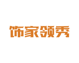 饰家领秀 第37类建筑修理商标图样