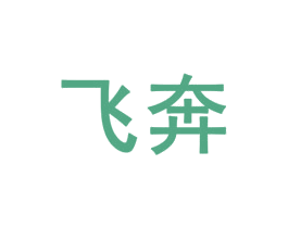 飞奔 第37类建筑修理商标图样