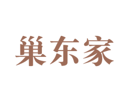 巢东家 第36类金融物管商标图样