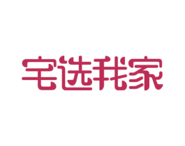 宅选我家 第36类金融物管商标图样