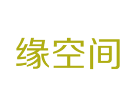 缘空间 第36类金融物管商标图样