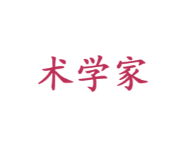术学家 第35类广告贸易商标图样