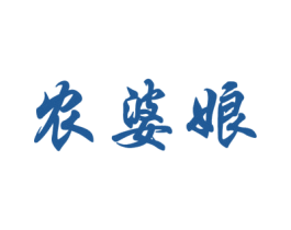 农婆娘 第35类广告贸易商标图样