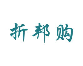 折邦购 第35类广告贸易商标图样