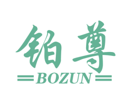 铂尊 第34类烟草烟具商标图样