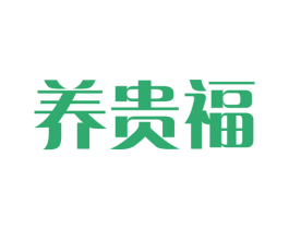 养贵福 第33类酒商标图样
