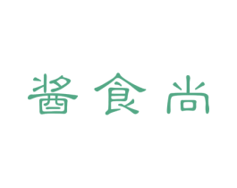 酱食尚 第33类酒商标图样