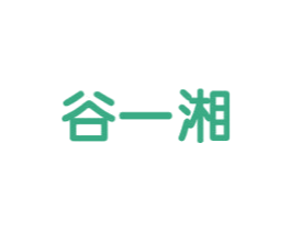 谷一湘 第33类酒商标图样