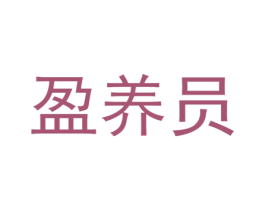 盈养员 第31类水果花木商标图样