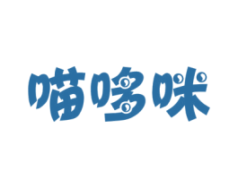 喵哆咪 第31类水果花木商标图样