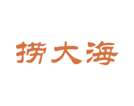 捞大海 第31类水果花木商标图样