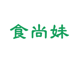 食尚妹 第30类小食配料商标图样