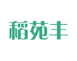 稻苑丰 第30类小食配料商标图样
