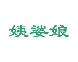 姨婆娘 第30类小食配料商标图样