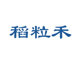 稻粒禾 第30类小食配料商标图样