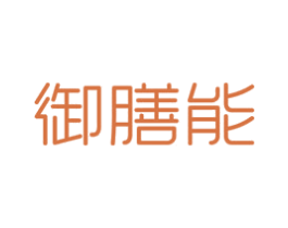 御膳能 第30类小食配料商标图样