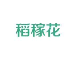 稻稼花 第30类小食配料商标图样