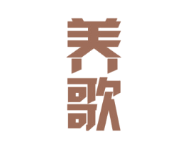 养歌 第30类小食配料商标图样