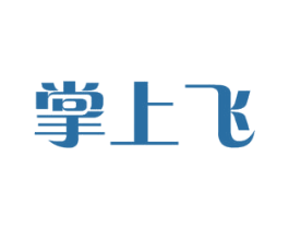 掌上飞 第30类小食配料商标图样