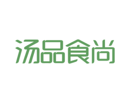 汤品食尚 第29类食品商标图样