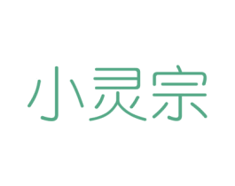 小灵宗 第29类食品商标图样