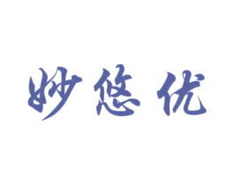 妙悠优 第29类食品商标图样