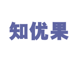 知优果 第29类食品商标图样