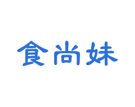 食尚妹 第29类食品商标图样